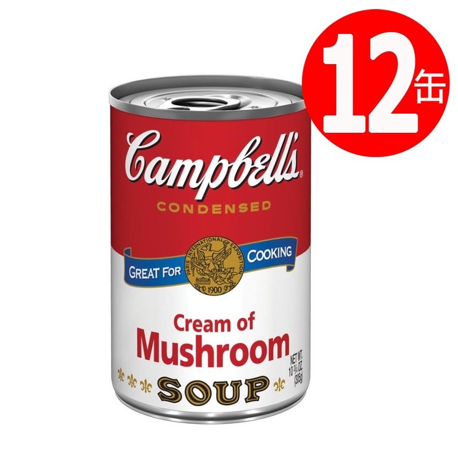 キャンベルスープ クリームマッシュルーム 300g×12缶 キャンベルスープ缶 濃縮缶