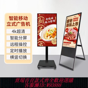 硬盤播放機 【1065人收藏】電子水牌廣告機32/43/50/55/65寸雙桿移動立式高清播放器廣告機