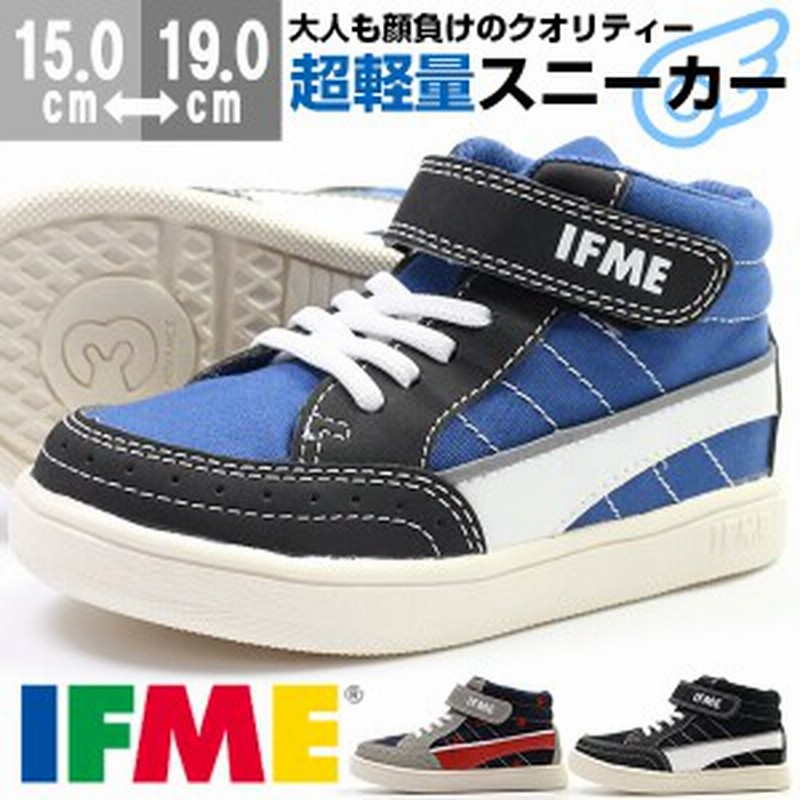 イフミー Ifme スニーカー 子供 キッズ ジュニア 靴 15 0 19 0cm 男の子 ハイカット 22 9712 軽量 幅広 3e 相当 ミッドカット 黒 青 紺 通販 Lineポイント最大1 0 Get Lineショッピング