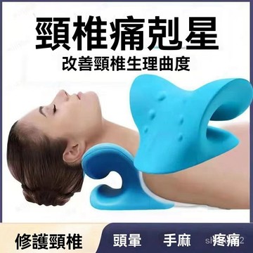 精品推薦 枕頭 c型護頸頸椎枕頭 彈性頸椎枕 曲度輔組 富貴包脖子前傾矯正器 頸椎按摩