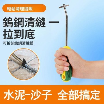 福利直購 實用好物推薦 清縫器 清縫錐 清縫神器 壓縫開槽器 瓷磚清縫錐 水泥清縫刀 縫隙清理 勾縫刀 鈎縫刀
