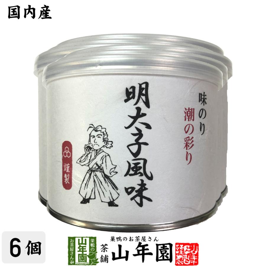 焼き海苔 味のり 高級ギフト 味付海苔 明太子風味 全型6.5枚 8切52枚×6個セット 送料無料