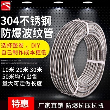 【附發票】304不鏽鋼波紋管熱水器冷熱水管高壓防爆金屬軟管4分6分1寸螺紋管