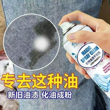 🔥臺灣出貨🔥【】衣物牛仔T恤褲校服白褲羽絨專去油漬強力免洗乾粉