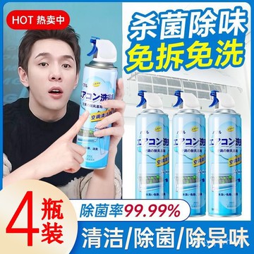 🔥臺灣出貨🔥品牌洗空調清洗劑免拆洗泡沫家用掛內機清潔專用去汙除消神器