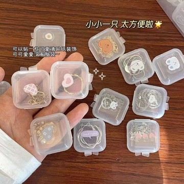 台灣現貨 迷你小盒子✨ ins風 透明首飾盒 mini收納 小盒子 迷你旅行便攜裝 收納盒 耳環 項鍊 塑膠藥盒 整理盒