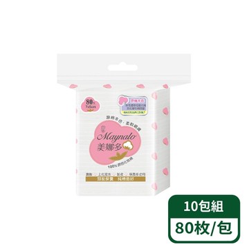 【美娜多】100%原色化妝棉80枚/包；10包組