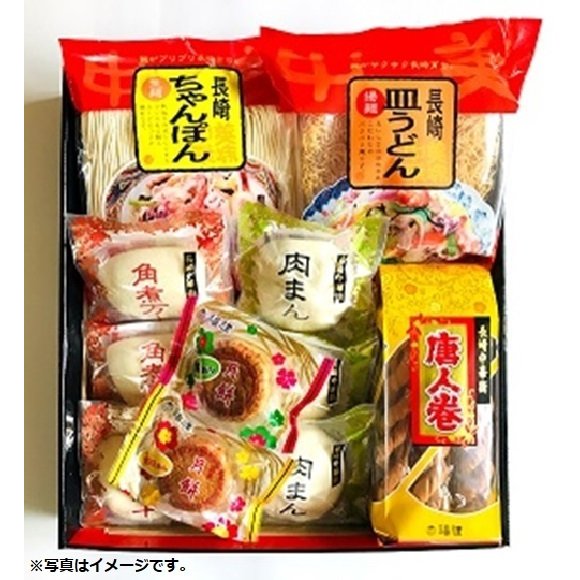 福建　麺・菓子・点心セット(ちゃんぽん・皿うどん・唐人巻・角煮万十・肉まん　他)