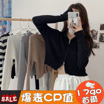 現貨出清🔥 Q63 秋冬外套 設計感連帽雙頭拉鍊外套 寬鬆針織開襟衫外套 針織外套 寬鬆外套 短版外套 雙拉鍊外套 女生