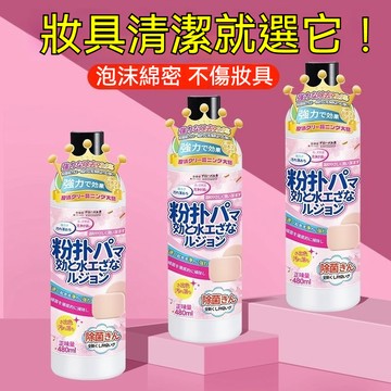 台灣出貨 粉撲清潔液 粉撲清潔劑 氣墊粉撲清潔 粉撲清潔 粉撲清洗 粉撲清洗劑 粉撲清洗液 美妝蛋清潔劑 化妝刷清潔液