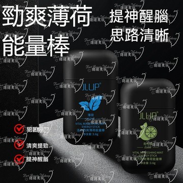 台灣出貨 勁爽薄荷能量棒 薄荷鼻吸棒 鼻吸清涼油 提神棒 雙頭薄荷棒泰國薄荷棒 鼻通棒開車熬夜神器 防瞌睡神器上課