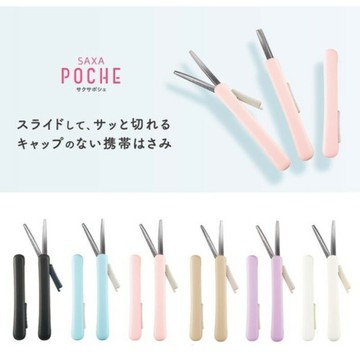 國譽攜帶型剪刀 KOKUYO筆型剪刀 輕便剪刀 安全剪刀 可收納 不沾膠 - 日本 日本直送 現貨 日本空運來台 日本空運 代購 日本代購 日本進口 快速出貨 台灣出貨 台灣現貨 佐倉 佐倉小舖 日本設計 KOKUYO 國譽 攜帶型剪刀 輕便剪刀 小剪刀