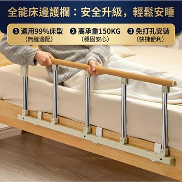 【新品上架 宅配免運】不鏽鋼鋼床邊護欄 一鍵折疊床邊扶手 床護欄 老人兒童防摔床邊護欄 家用護欄 老人起身扶手 起身輔助