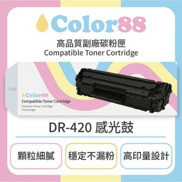 【Color88】Brother兄弟黑色副廠碳粉匣DR-420 感光鼓 適用型號:HL-2220/HL-2240D/DCP-7060D/MFC-7360