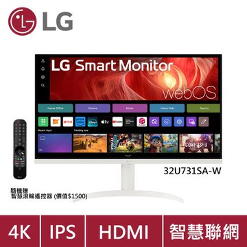 【LG樂金】 32U731SA-W 31.5吋 智慧螢幕