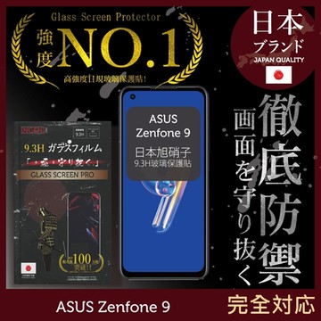 【INGENI徹底防禦】ASUS Zenfone 9 全膠滿版 黑邊 保護貼 日規旭硝子玻璃保護貼