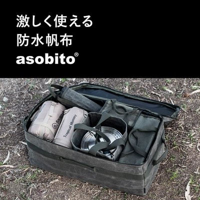 Amazon | asobito(アソビト) ソフトマルチコンテナ 68L キャメル
