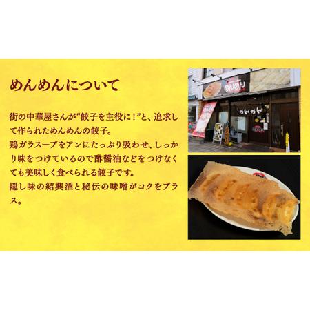 ふるさと納税 　餃子20個入り×2箱 栃木県宇都宮市