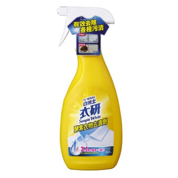 [家速配]白博士衣研酵素衣物去漬劑噴槍600g