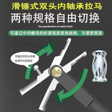 【台灣出貨】三爪軸承拉馬取出雙頭滑錘收割機汽車拆卸拖拉機撥器碼器工具拆裝 嚴選材質