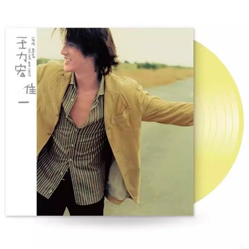 {台灣公司貨 可打統編}全新正品 王力宏 唯一愛的就是你麂皮黃透明彩膠 限量 黑膠 LP