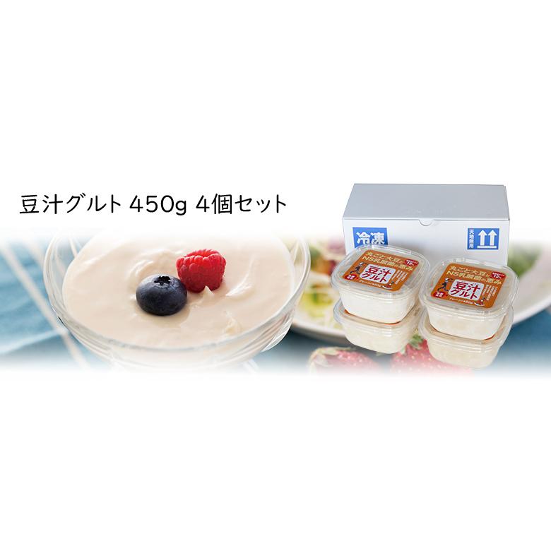 豆汁グルト とうじゅうぐると 450ｇ 4個セット 冷凍 プレマラボ 発酵食品豆乳ヨーグルト 大豆 イソフラボン 乳酸菌