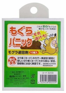 ヨードで撃退農家さんを中心に ロングセラー大ヒット商品 もぐらパニック