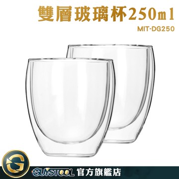 GUYSTOOL  蛋型杯 甜點杯 雙層玻璃杯 辦公杯 耐高溫玻璃杯 水杯 DG250 隔熱玻璃杯 蛋形雙層玻璃杯