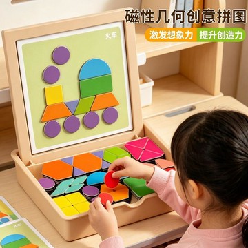 ✨MIMI✨台灣出貨 兒童益智 專注力書 培養觀察力繪本磁力拼圖3到6歲益智兒童七巧板磁性立體幾何積木智力思維訓練玩具