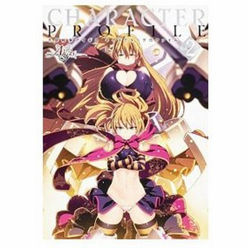 千年戦争アイギスキャラクタープロファイル ｖｏｌ ２ シリアルコード使用 付属保証なし ｋａｄｏｋａｗａ 通販 Lineポイント最大0 5 Get Lineショッピング