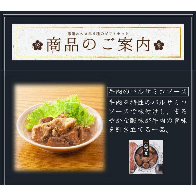 父の日缶つま 8種 ギフト セット 缶詰 ギフト ビール おつまみ 缶つま 詰め合わせ 高級 肉 魚 魚介 缶詰 詰め合わせ おつまみ 詰め