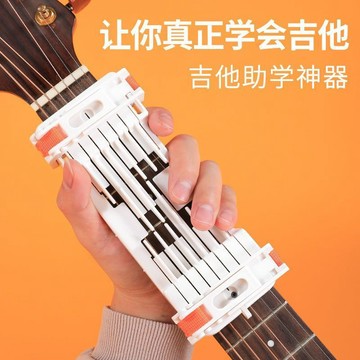 台灣出貨吉他助學神器靈活自動輔助按鍵爬格子指力初學吉他練習器