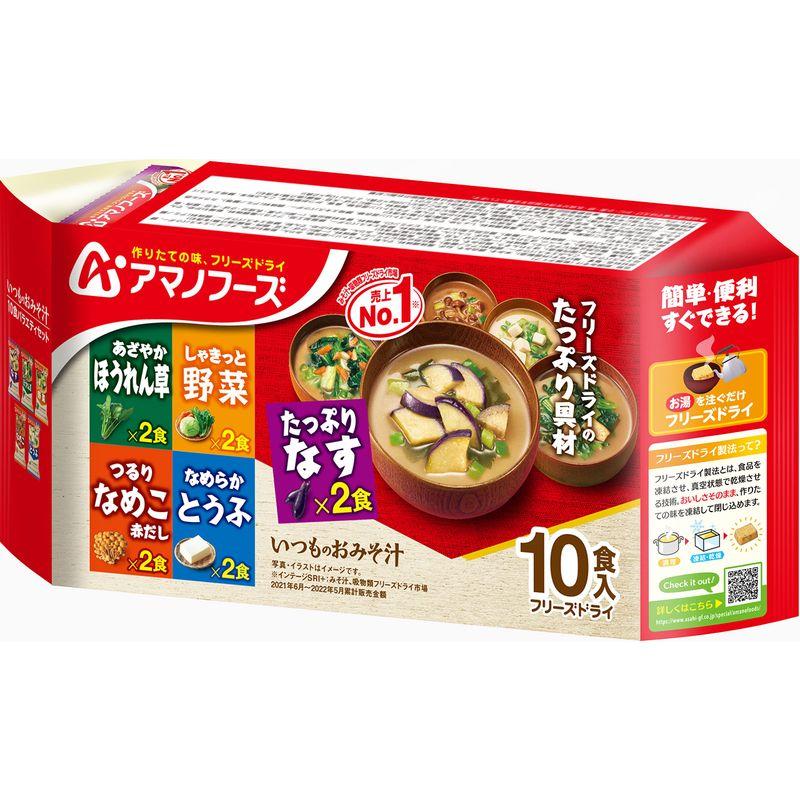 アサヒグループ食品 いつものおみそ汁 10食バラエティセット