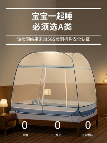 印良品免安裝蚊帳2025新款蒙古包家用臥室防摔兒童嬰兒全罩式