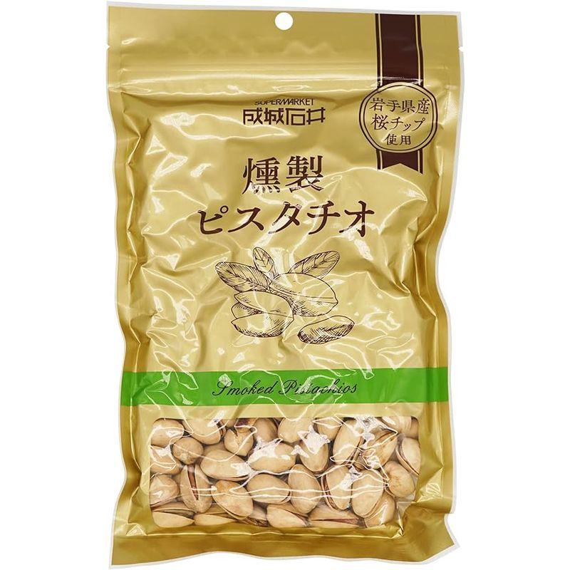 成城石井 燻製ピスタチオ 200g