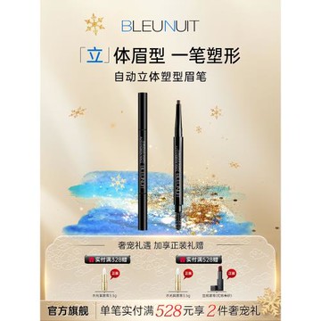 (免運)深藍眉筆自動立體塑形眉粉筆女纖細持久不易脫色野生根根分明