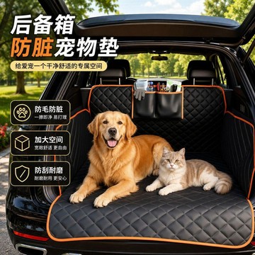 upton狗狗車載坐墊寵物後排座墊加厚防抓後座車用外出汽車墊子後備箱