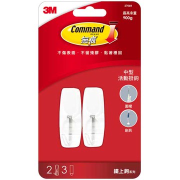 3M 無痕中型活動掛鈎 2入