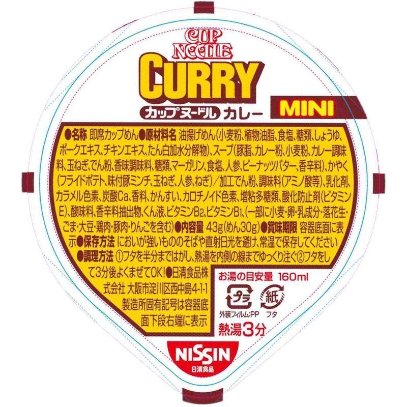 日清食品 カップヌードル カレー ミニ 43g