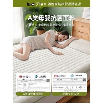 雅鹿全棉花床墊遮蓋物軟墊家用臥室宿舍學生單人租房專用180x200