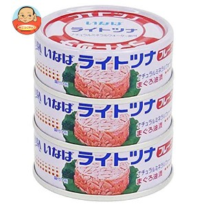 いなば食品 ライトツナフレーク まぐろ 70g×3缶×15個入｜ 送料無料