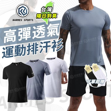 🚀隔日到貨&網眼透氣💨排汗短袖 涼感衣 運動短袖 寬鬆短袖 健身T桖 訓練衣 籃球衣 舒適透氣 短袖排汗衫 短T 男短袖