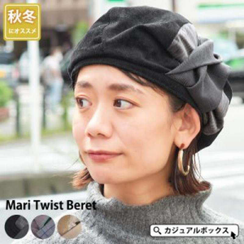 レディース 秋 冬 秋冬 秋用 冬用 秋冬帽子 帽子 ベレー帽 ベレー帽子 おしゃれ かわいい 可愛い あったかい 暖かい 温かい 防寒 大人 ミ 通販 Lineポイント最大10 0 Get Lineショッピング