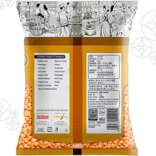 Ambika インド産 Masoor ヒラ豆 レンズ豆 レンティル 1kg 日本語レシピ付き (皮なし Masoor Dal 1kg)