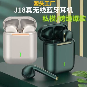新款私模 j18跨境 TWS藍牙耳機運動入耳塞式無線降噪改名超長續航