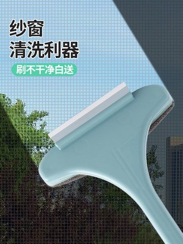 免拆洗紗窗刷清洗神器擦玻璃家用清潔刷金剛刷洗專用工具雙面刮網