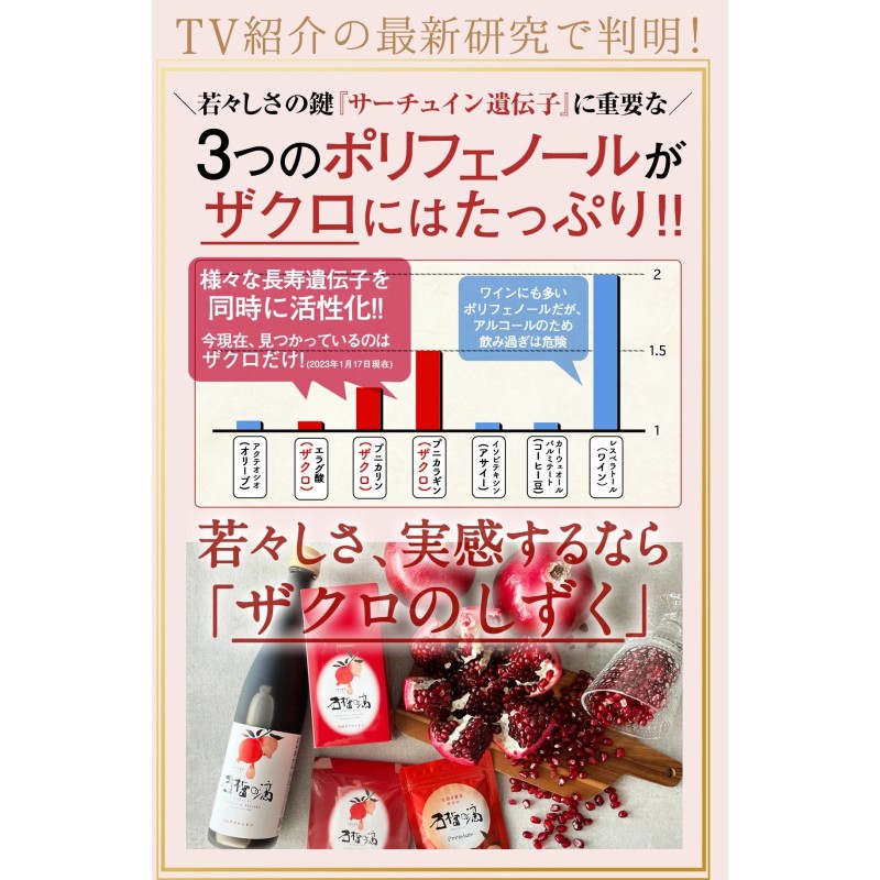 予約)初めての方限定特価 ザクロジュース ザクロのしずく500ml 5〜10倍