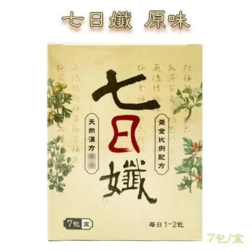 6入組-家家生醫 七日孅 原味(7入/盒)