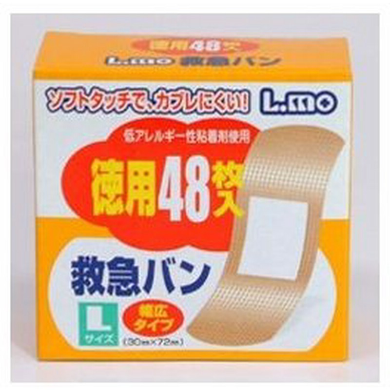 N 日進医療器株式会社 エルモ救急絆創膏 Lサイズ 48枚入 50個セット 通販 Lineポイント最大0 5 Get Lineショッピング