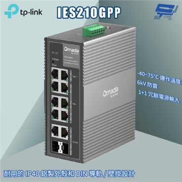 TP-LINK 昌運監視器 IES210GPP Omada 10 埠 Gigabit 工業級簡易管理型交換器